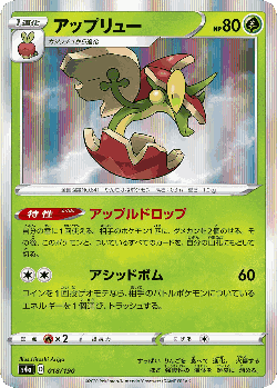 Flapple Pokémon TCG card art
