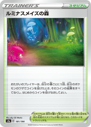 Glimwood Tangle #181 from Shiny Star V - Illustrated by aky CG Works