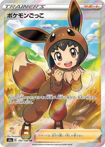 Poké Kid #197 from Shiny Star V - Super Rare - Illustrated by Sanosuke Sakuma