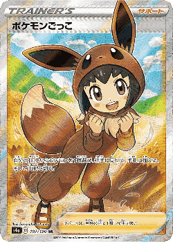 Poké Kid 197, シャイニースターV