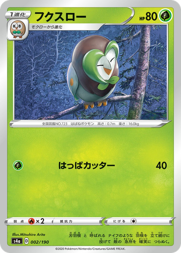 Dartrix Pokémon TCG card art