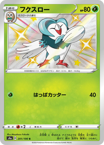 Dartrix #201 from Shiny Star V - Shiny - Illustrated by Masakazu Fukuda