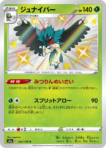 Decidueye #202 from Shiny Star V - Shiny - Illustrated by nagimiso