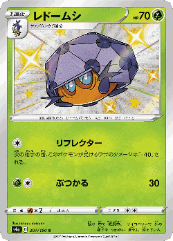 Dottler 207, Shiny Star V