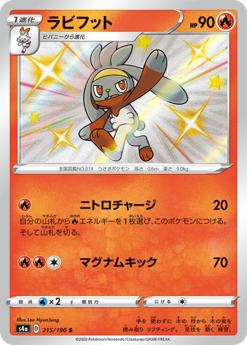 Raboot 215, Shiny Star V