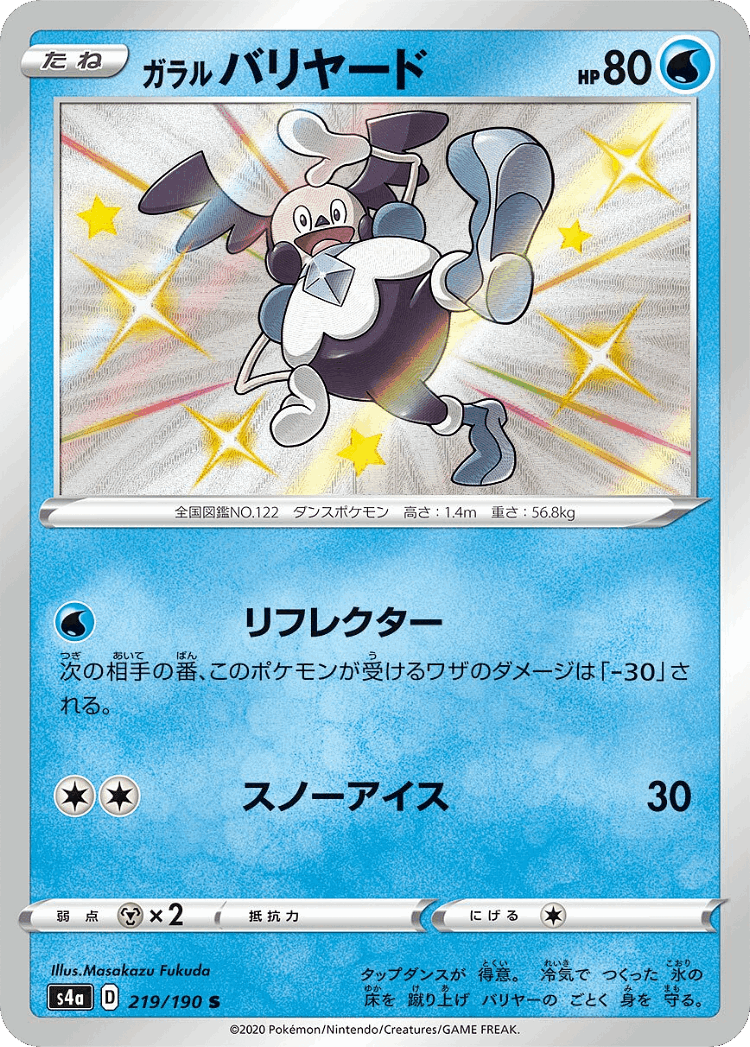 Galarian Mr. Mime #219 from Shiny Star V - Shiny - Illustrated by Masakazu Fukuda