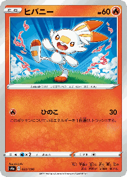 Scorbunny Pokémon TCG card art