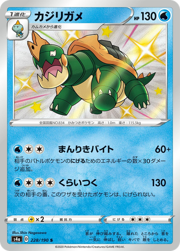 Drednaw 228, Shiny Star V