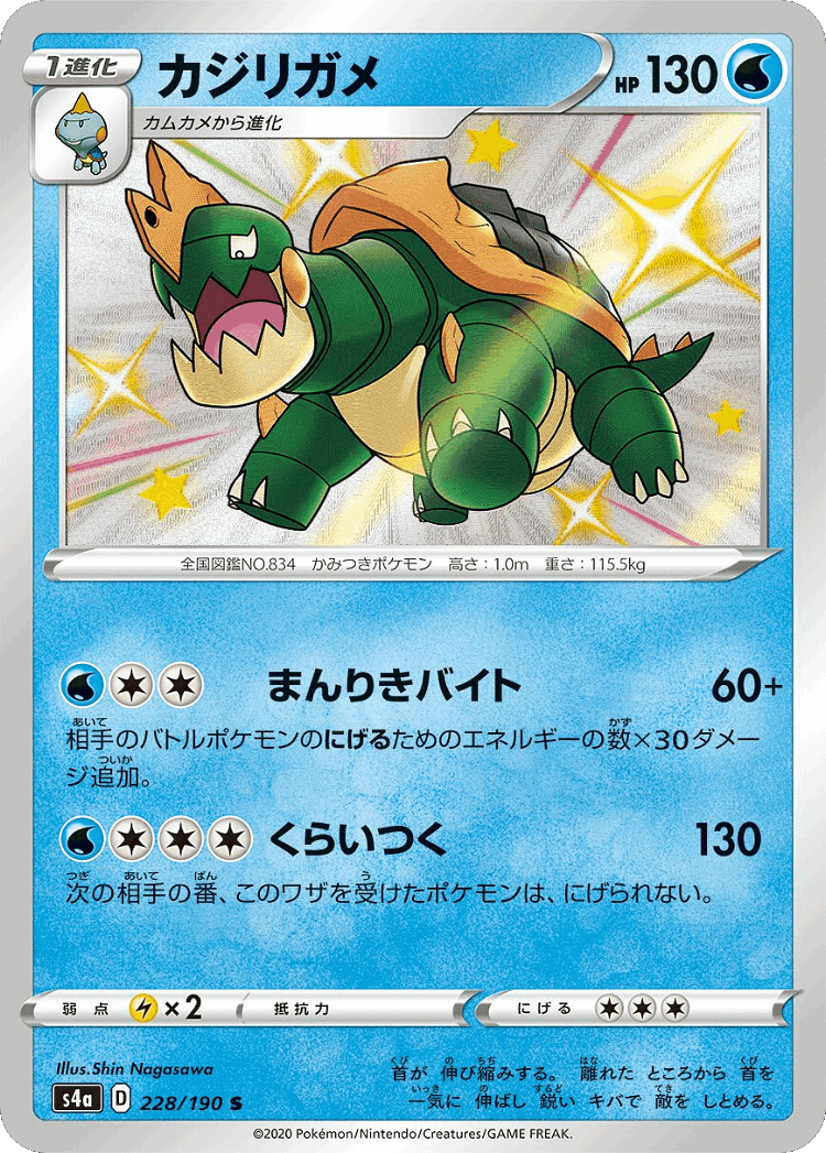 Drednaw #228 from Shiny Star V - Shiny - Illustrated by Shin Nagasawa