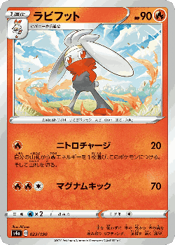 Raboot Pokémon TCG card art