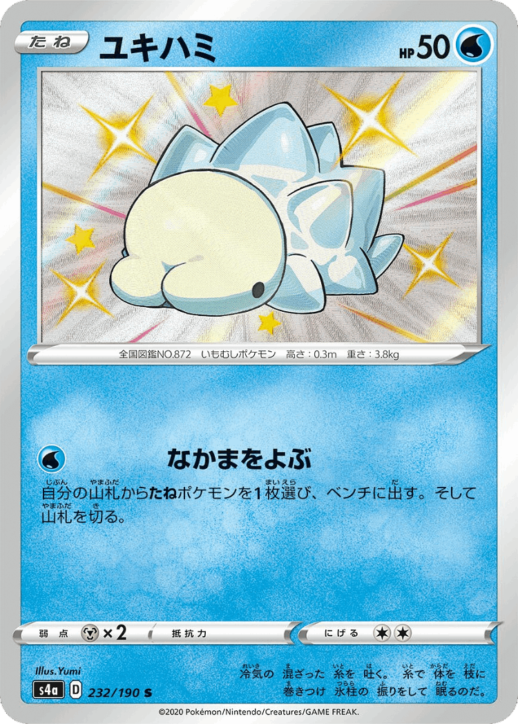 Snom #232 from Shiny Star V - Shiny - Illustrated by Yumi
