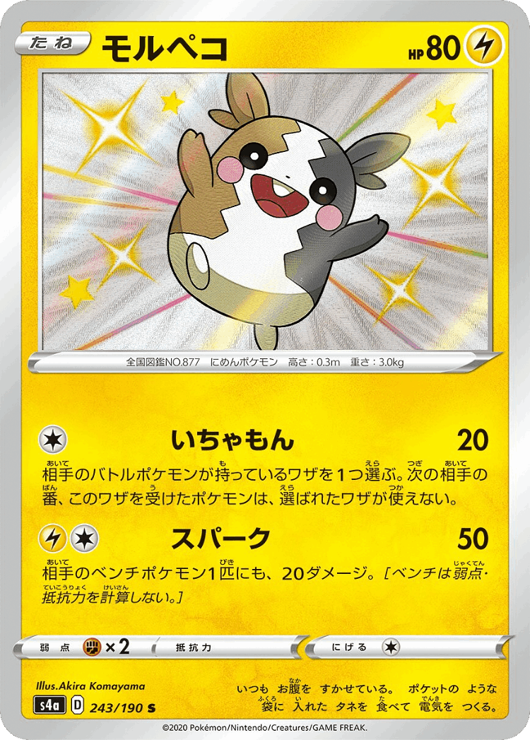 Morpeko #243 from Shiny Star V - Shiny - Illustrated by Akira Komayama