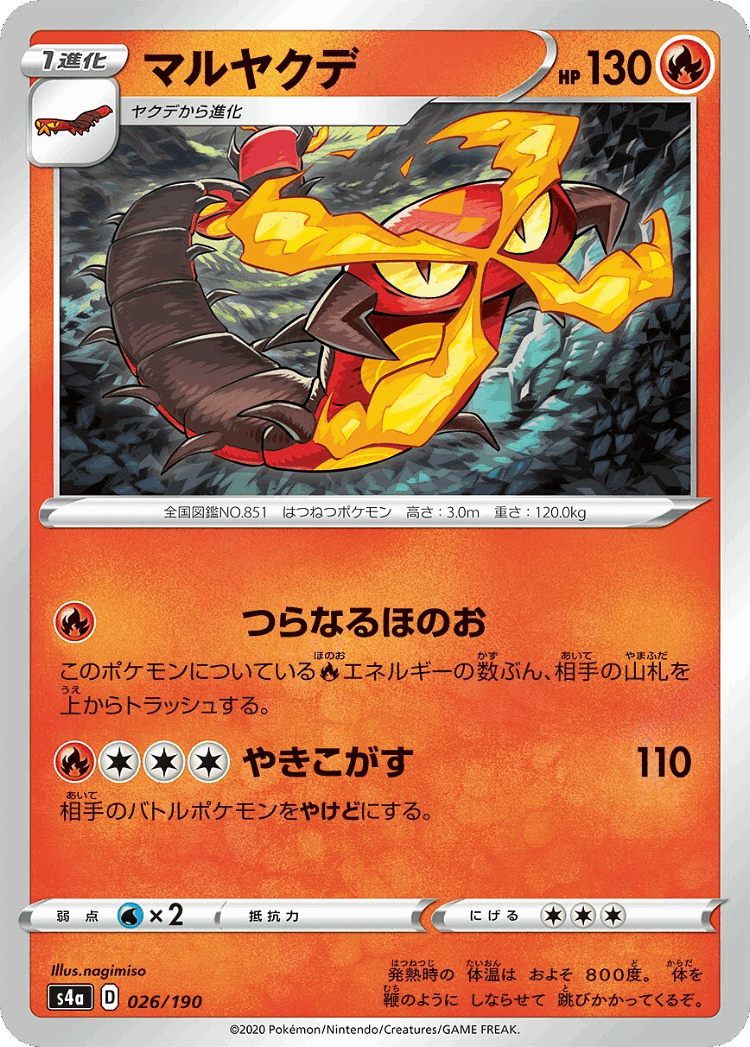 Centiskorch #26 from Shiny Star V - Illustrated by nagimiso