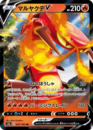 Centiskorch V #27 from Shiny Star V - Double Rare - Illustrated by 5ban Graphics