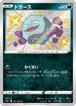 Koffing card art