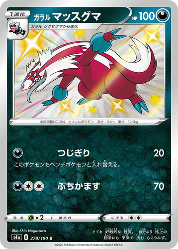 Galarian Linoone 278, Shiny Star V