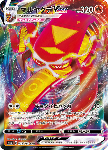 Centiskorch VMAX 28, Shiny Star V