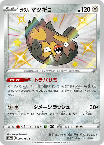Galarian Stunfisk 287, Shiny Star V