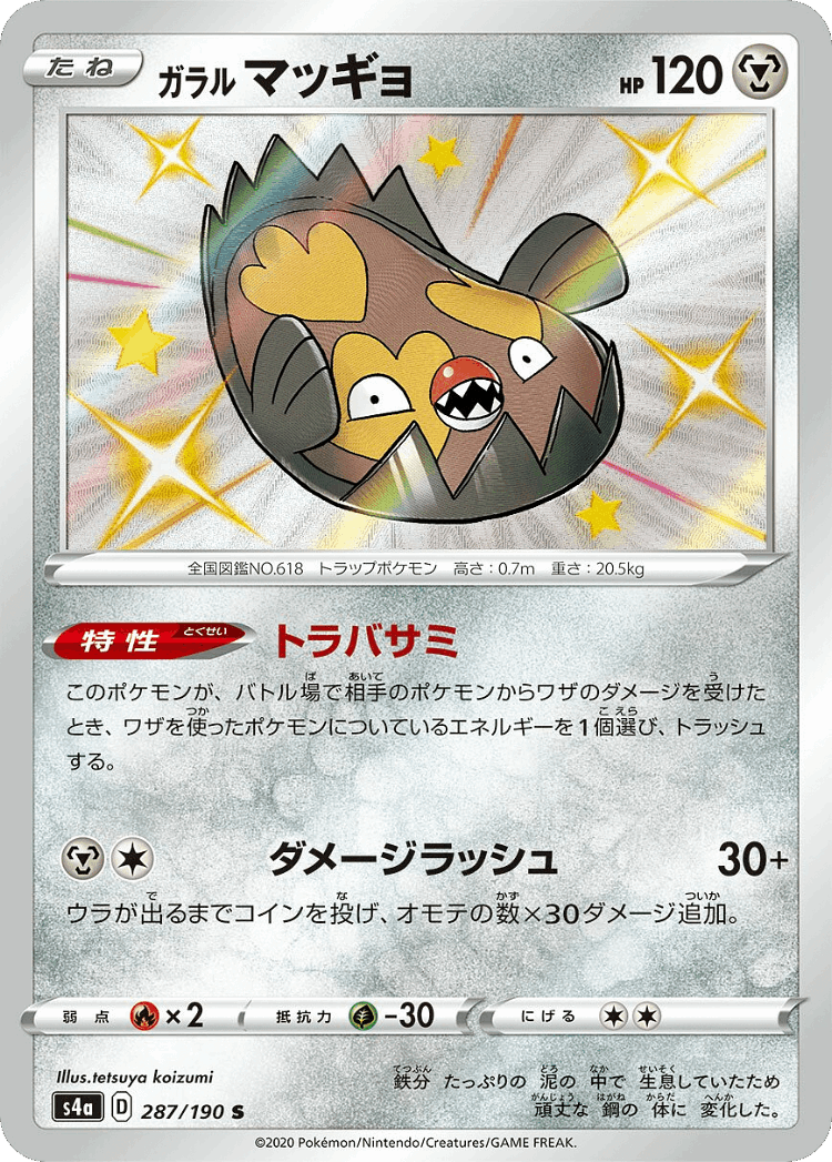 Galarian Stunfisk #287 from Shiny Star V - Shiny - Illustrated by tetsuya koizumi