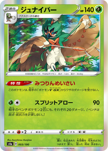 Decidueye Pokémon TCG card art