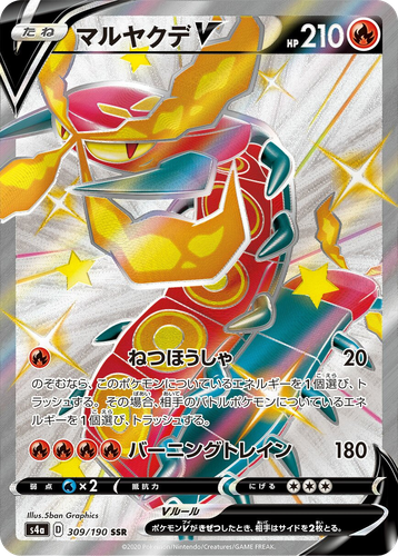 Centiskorch V 309, Shiny Star V