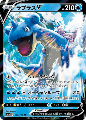 Lapras V 31, Shiny Star V