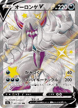 Grimmsnarl V card art