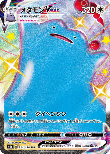 Ditto VMAX 324, Shiny Star V