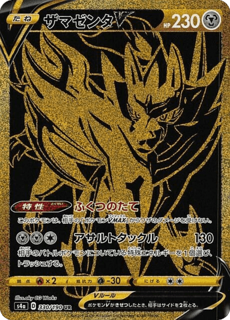 Zamazenta V #330 from Shiny Star V - Ultra Rare - Illustrated by aky CG Works