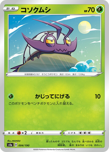 Wimpod Pokémon TCG card art