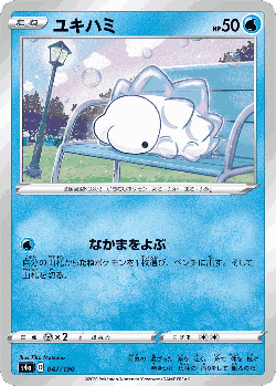 Snom 47, Shiny Star V