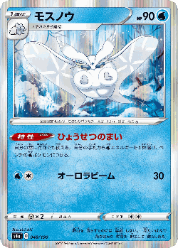 Frosmoth 48, Shiny Star V