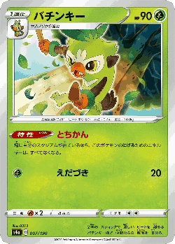 Thwackey Pokémon TCG card art