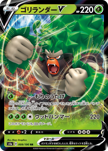 Rillaboom V Pokémon TCG card art