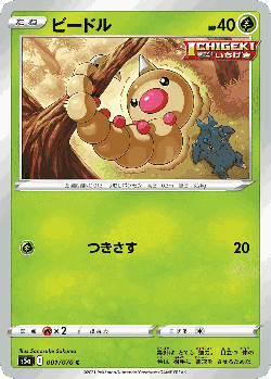 Weedle Pokémon TCG card art