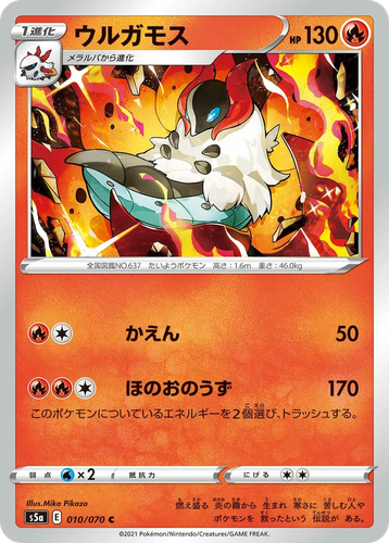 Volcarona #10 from Matchless Fighters - Common - Illustrated by Mika Pikazo