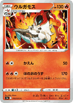Volcarona Pokémon TCG card art