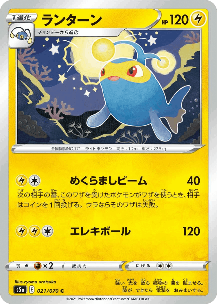 Lanturn #21 from Matchless Fighters - Common - Illustrated by ryoma uratsuka