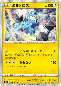 Thundurus Pokémon TCG card art