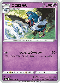 Swoobat 27, Matchless Fighters
