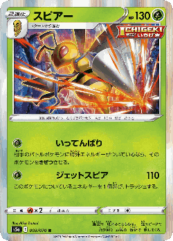 Beedrill Pokémon TCG card art