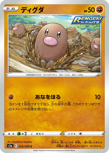 Diglett 33, Matchless Fighters