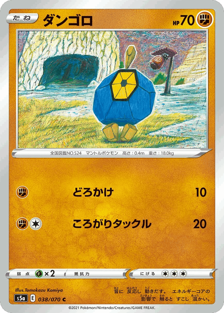 Roggenrola #38 from Matchless Fighters - Common - Illustrated by Tomokazu Komiya