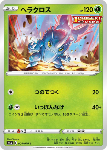 Heracross Pokémon TCG card art