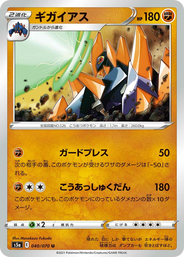 Gigalith 40, Matchless Fighters