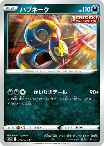 Seviper 48, Matchless Fighters