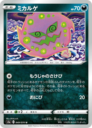 Spiritomb 49, Matchless Fighters
