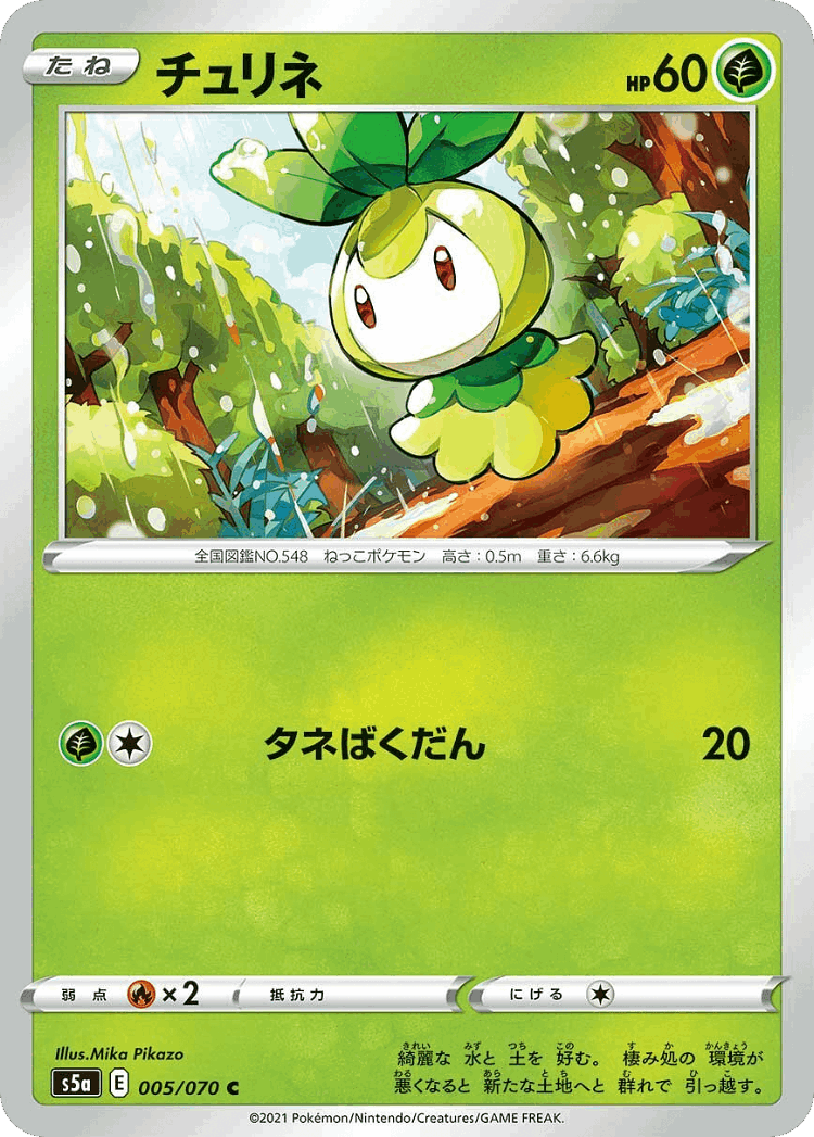 Petilil #5 from Matchless Fighters - Common - Illustrated by Mika Pikazo