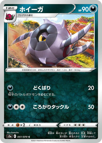 Whirlipede 51, Matchless Fighters