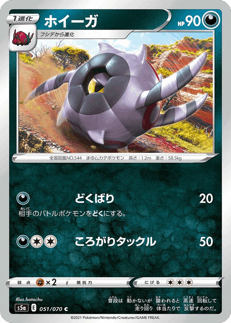 Whirlipede #51 from Matchless Fighters - Common - Illustrated by hatachu